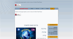 Desktop Screenshot of peletop.co.il