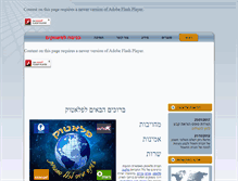 Tablet Screenshot of peletop.co.il